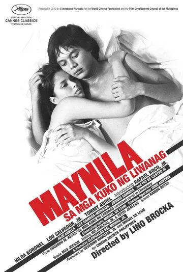 Постер: Манила в объятиях ночи / Maynila sa mga kuko ng liwanag (1975)