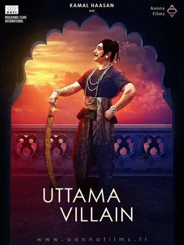 Постер: Невинный злодей / Uttama Villain (2015)