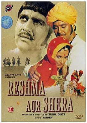 Постер: Решма и Шера / Reshma Aur Shera (1971)