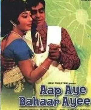 Постер: Ты принесла с собой весну / Aap Aye Bahaar Ayee (1971)