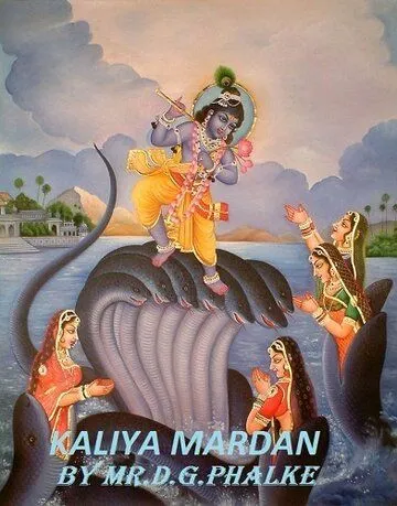 Постер: Детство Кришны / Kaliya Mardan (1919)