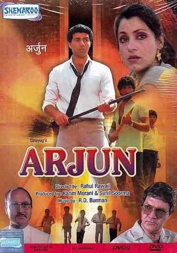 Постер: Арджун / Arjun (1985)