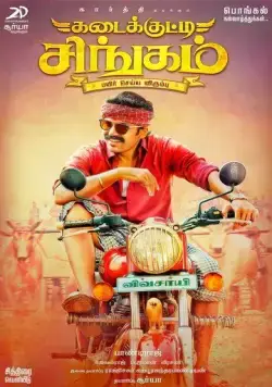 Постер: Молодой лев / Kadaikutty Singam (2018)