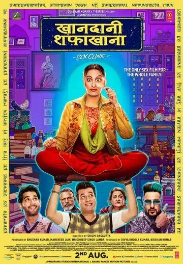 Постер: Семейная клиника / Khandaani Shafakhana (2019)