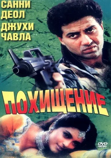 Постер: Против закона / Lootere (1993)