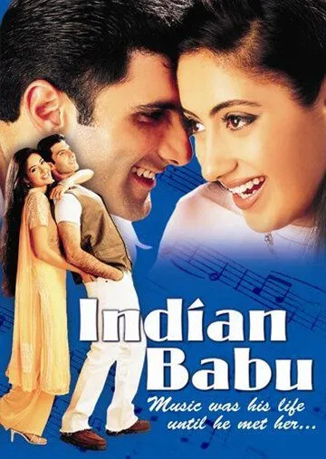Постер: Индийский господин / Indian Babu (2003)