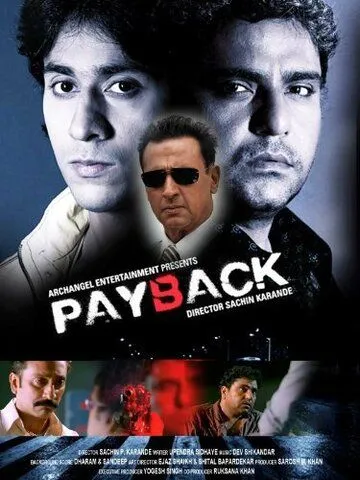 Постер: Жизнь за жизнь / Payback (2010)