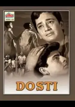 Постер: Дружба / Dosti (1964)
