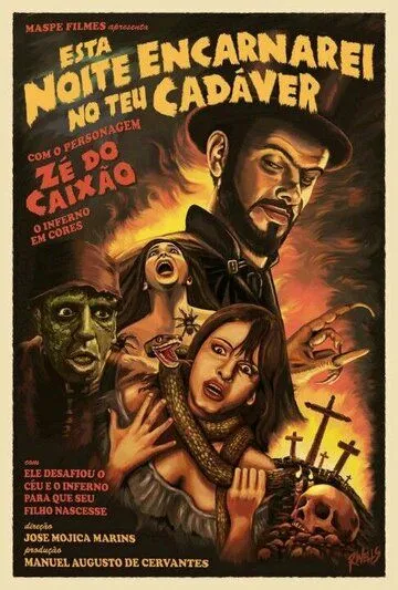 Постер: Сегодня ночью я вселюсь в твой труп (1967)