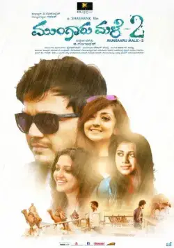 Постер: Бесконечный дождь 2 / Mungaru Male 2 (2016)