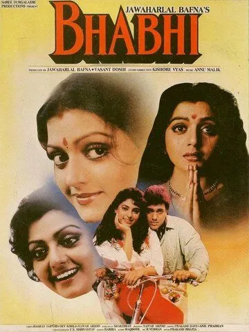 Постер: Невестка / Bhabhi (1991)
