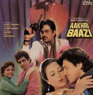 Постер: Последняя игра / Aakhri Baazi (1989)