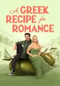 Постер: Греческий рецепт любви / A Greek Recipe for Romance (2024)