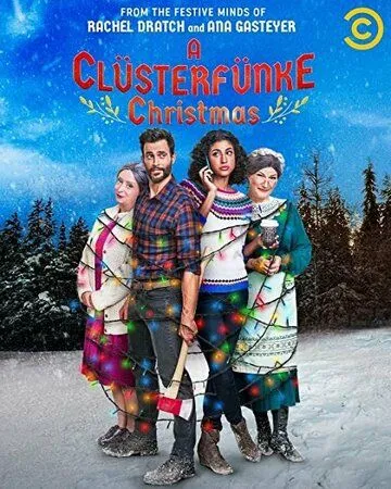 Постер: Рождество у Кластерфанков / A Clüsterfünke Christmas (2021)