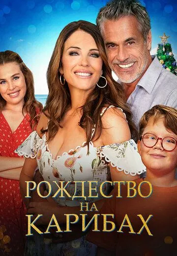 Постер: Рождество на Карибах / Christmas in the Caribbean (2022)
