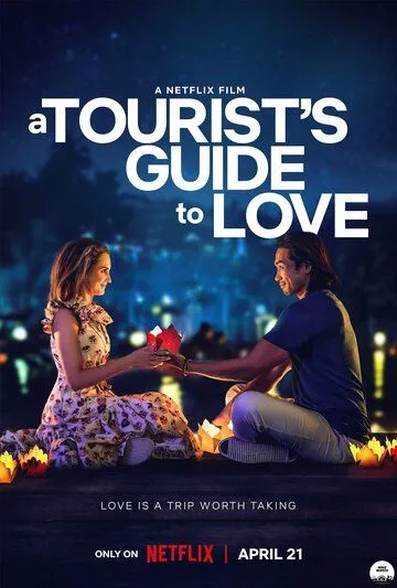 Постер: Туристический путеводитель по любви / A Tourist's Guide to Love (2023)
