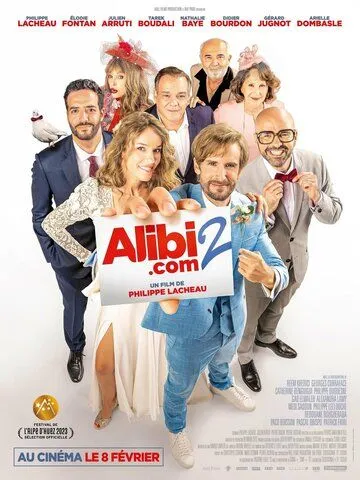 Постер: SuperАлиби 2 / Alibi.com 2 (2023)