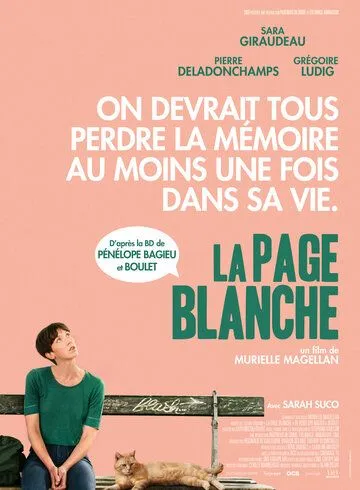 Постер: С чистого листа / La page blanche (2022)