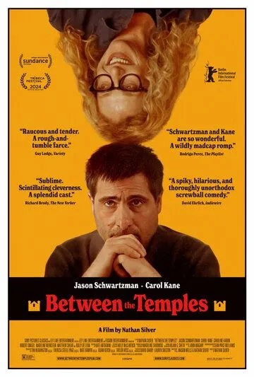 Постер: Между храмами / Between the Temples (2024)