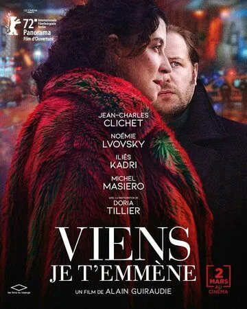 Постер: Пойдём со мной / Viens je t'emmène (2022)