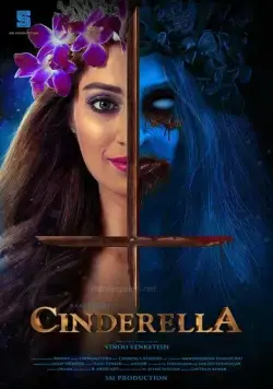Постер: Золушка / Cinderella (2021)