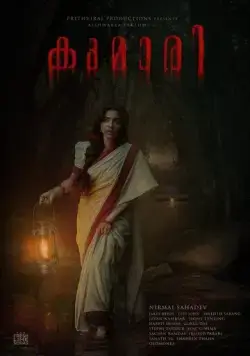 Постер: Кумари / Kumari (2022)