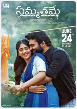 Постер: Почти идеальная (2022)