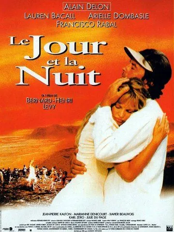 Постер: День и ночь / Le jour et la nuit (1997)