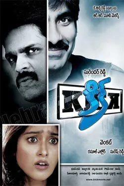 Постер: Ищущий азарта / Kick (2009)