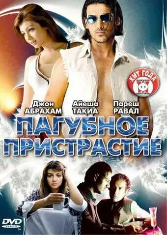 Постер: Не курить / No Smoking (2007)