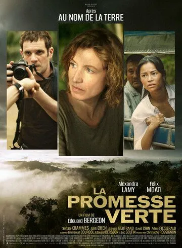 Постер: Зелёная сделка / La promesse verte (2024)