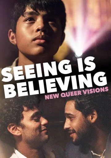 Постер: Новые квир-видения: Видеть значит верить / New Queer Visions: Seeing Is Believing (2020)