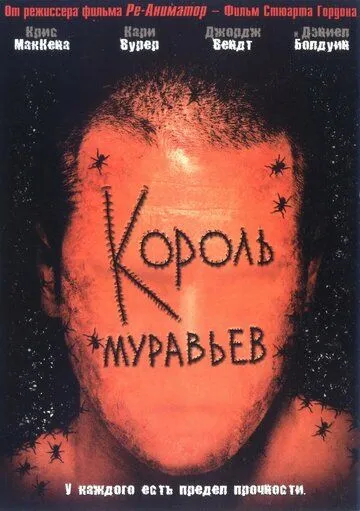 Постер: Король муравьев / King of the Ants (2003)