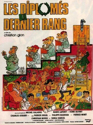 Постер: Выпускники последнего класса / Les diplômés du dernier rang (1982)