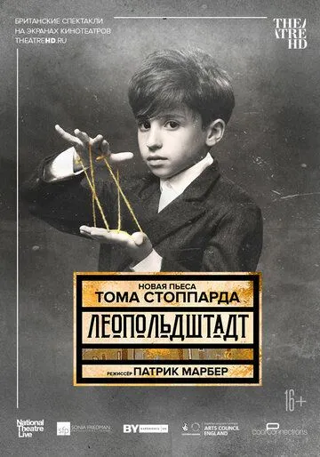 Постер: Леопольдштадт / Leopoldstadt (2021)