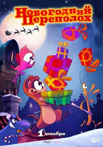 Постер: Новогодний переполох / Trippel Trappel Dierensinterklaas (2014)