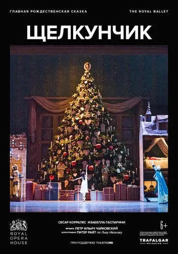 Постер: Щелкунчик / The Nutcracker (2021)