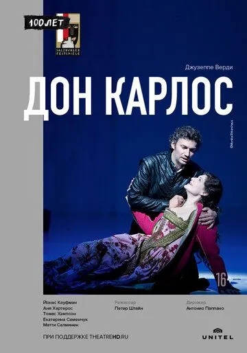 Постер: Дон Карлос / Don Carlo (2013)