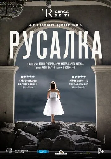 Постер: El Teatro Real: Русалка / El Teatro Real: Rusalka (2020)