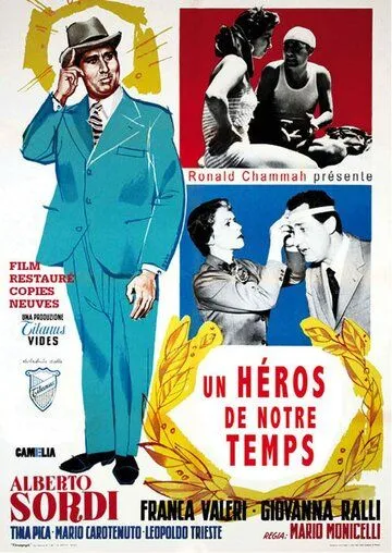 Постер: Герой нашего времени / Un eroe dei nostri tempi (1955)