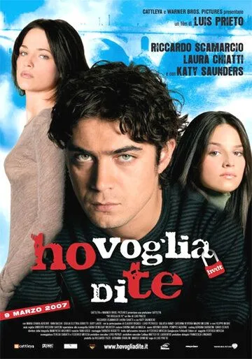 Постер: Я хочу тебя / Ho voglia di te (2007)