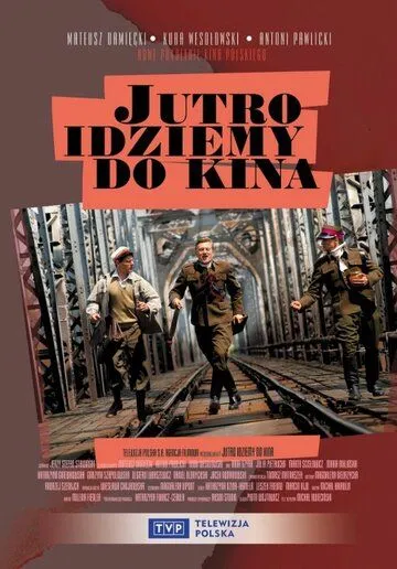 Постер: Завтра идём в кино / Jutro idziemy do kina (2007)