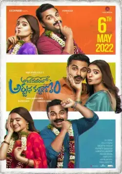 Постер: Свадьба Арджуна в саду деревьев ашока / Ashoka Vanamlo Arjuna Kalyanam (2022)