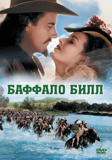 Постер: Баффало Билл / Buffalo Bill (1944)