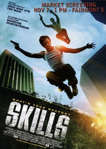 Постер: Навыки / Skills (2010)
