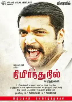 Постер: Стоять на своём / Nimirndhu Nil (2014)