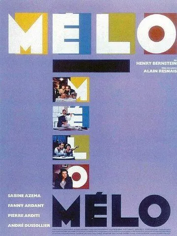 Постер: Мелодрама / Mélo (1986)