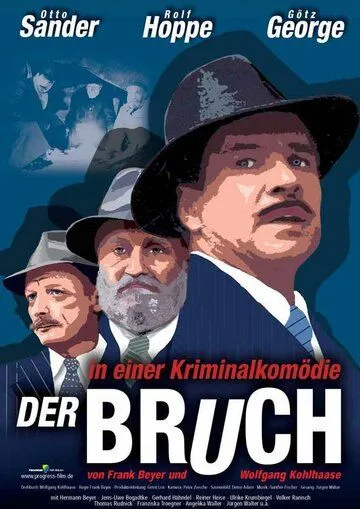 Постер: Взлом / Der Bruch (1988)