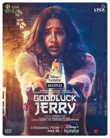 Постер: Удачи, Джерри / Good Luck Jerry (2022)