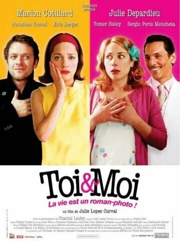 Постер: Ты и я / Toi et moi (2006)